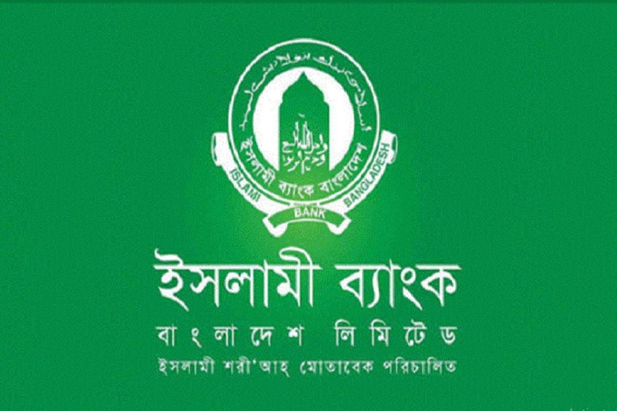 ডিভিডেন্ড সংক্রান্ত সিদ্ধান্ত জানিয়েছে ইসলামী ব্যাংক