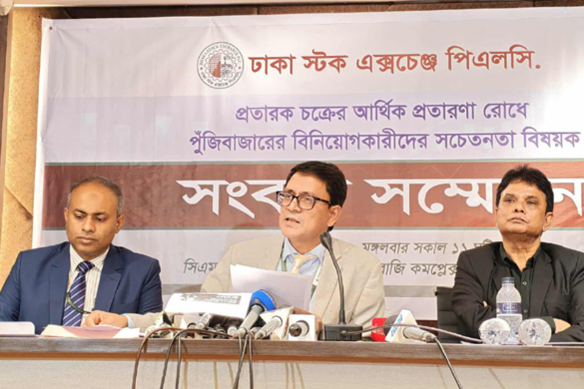 শেয়ারবাজার নিয়ে হোয়াটসঅ্যাপ প্রতারণা