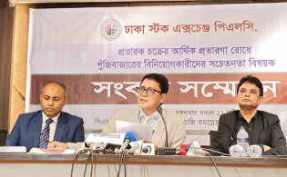 শেয়ারবাজার নিয়ে হোয়াটসঅ্যাপে চলছে প্রতারণা