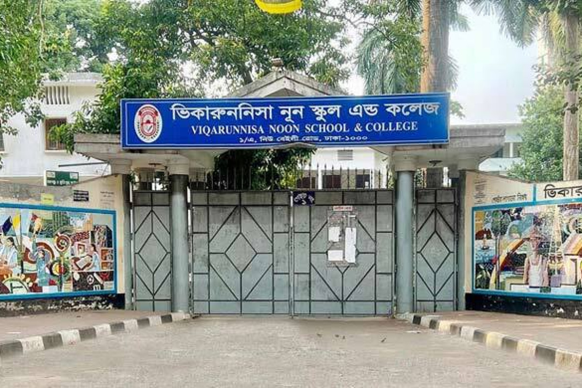 ছাত্রীদের অপমান, বরখাস্ত ভিকারুননিসার শিক্ষিকা