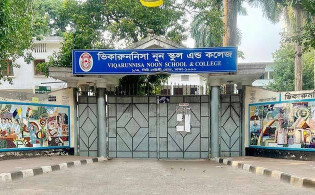 ছাত্রীদের অপমান, বরখাস্ত ভিকারুননিসার শিক্ষিকা