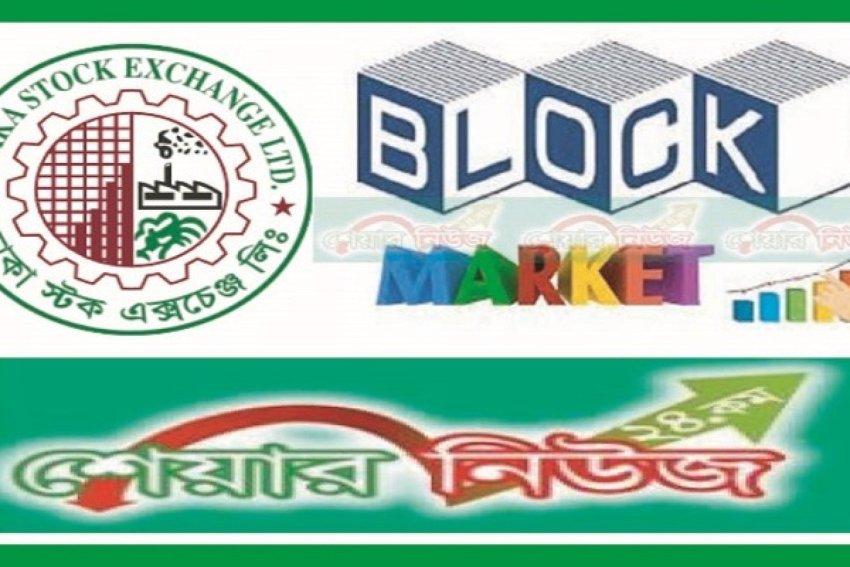 ২৭ আগস্ট ব্লকে তিন কোম্পানির বড় লেনদেন