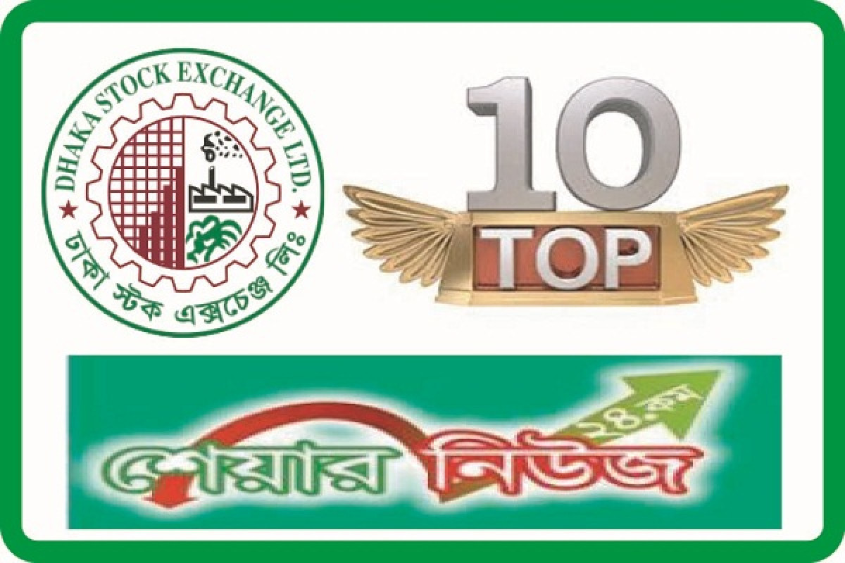 ২৭ আগস্ট লেনদেনের শীর্ষ ১০ শেয়ার