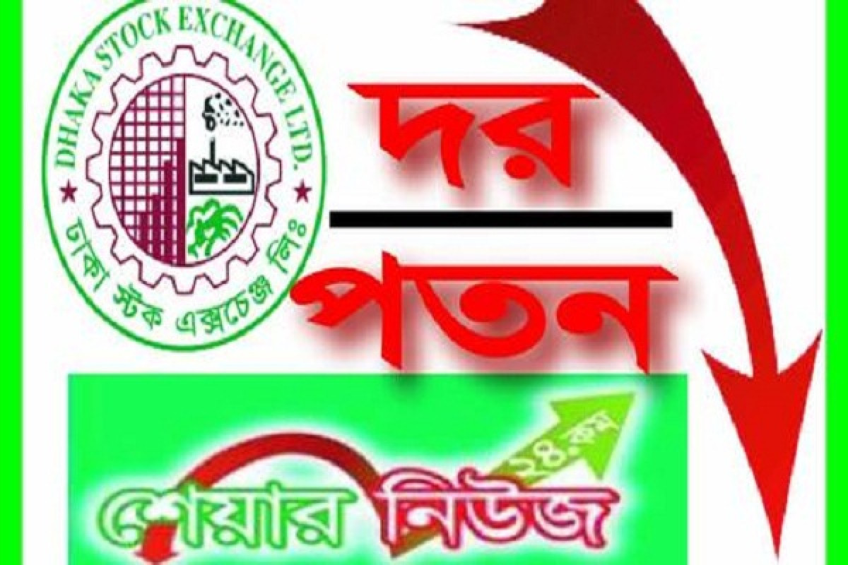 ২৭ আগস্ট দর পতনের শীর্ষ ১০ শেয়ার