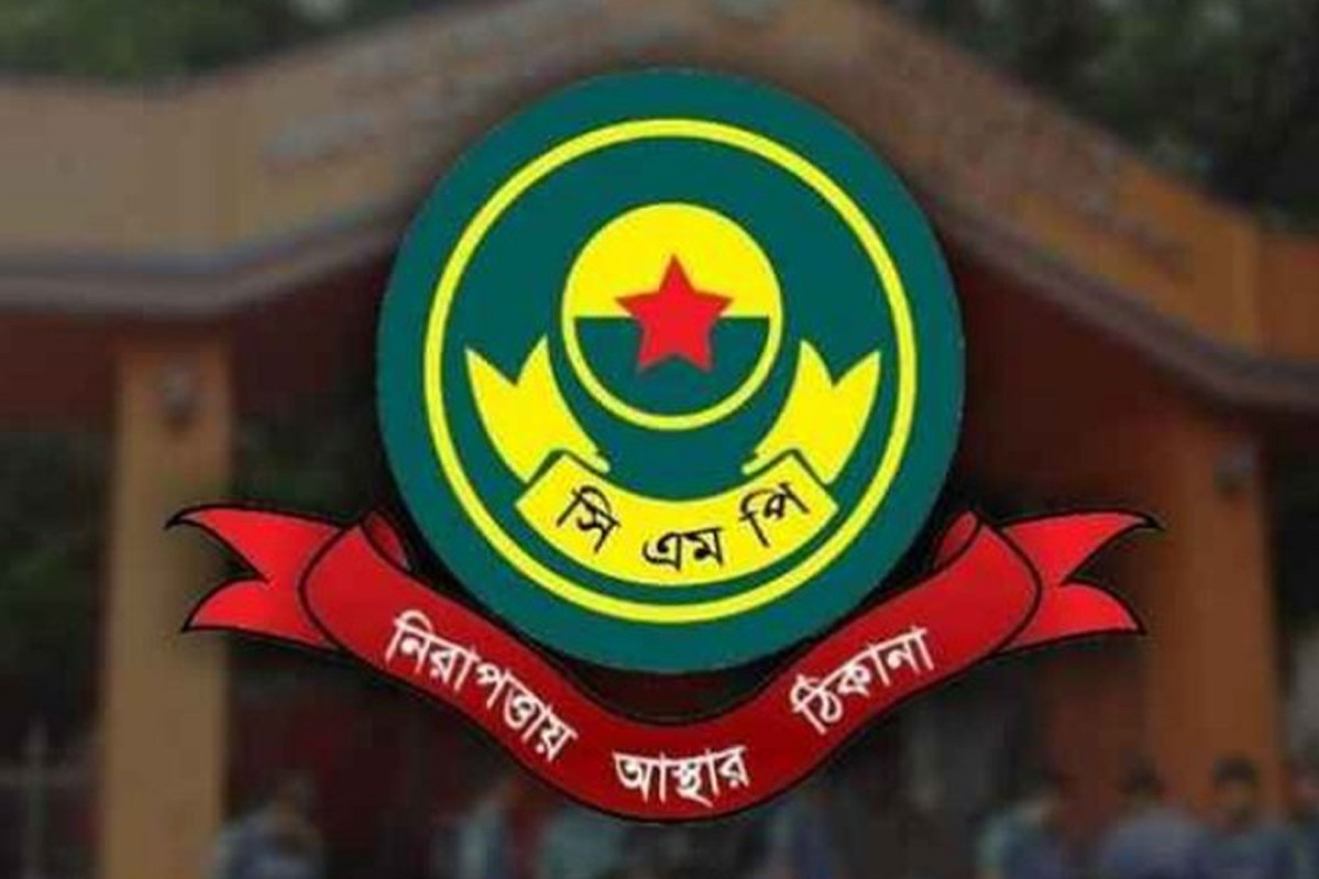 সাধারণ মানুষকে সাবধান বার্তা দিলো সিএমপি
