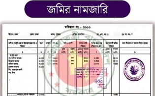 ওয়ারিশ সূত্রে জমি খারিজ করার নিয়ম