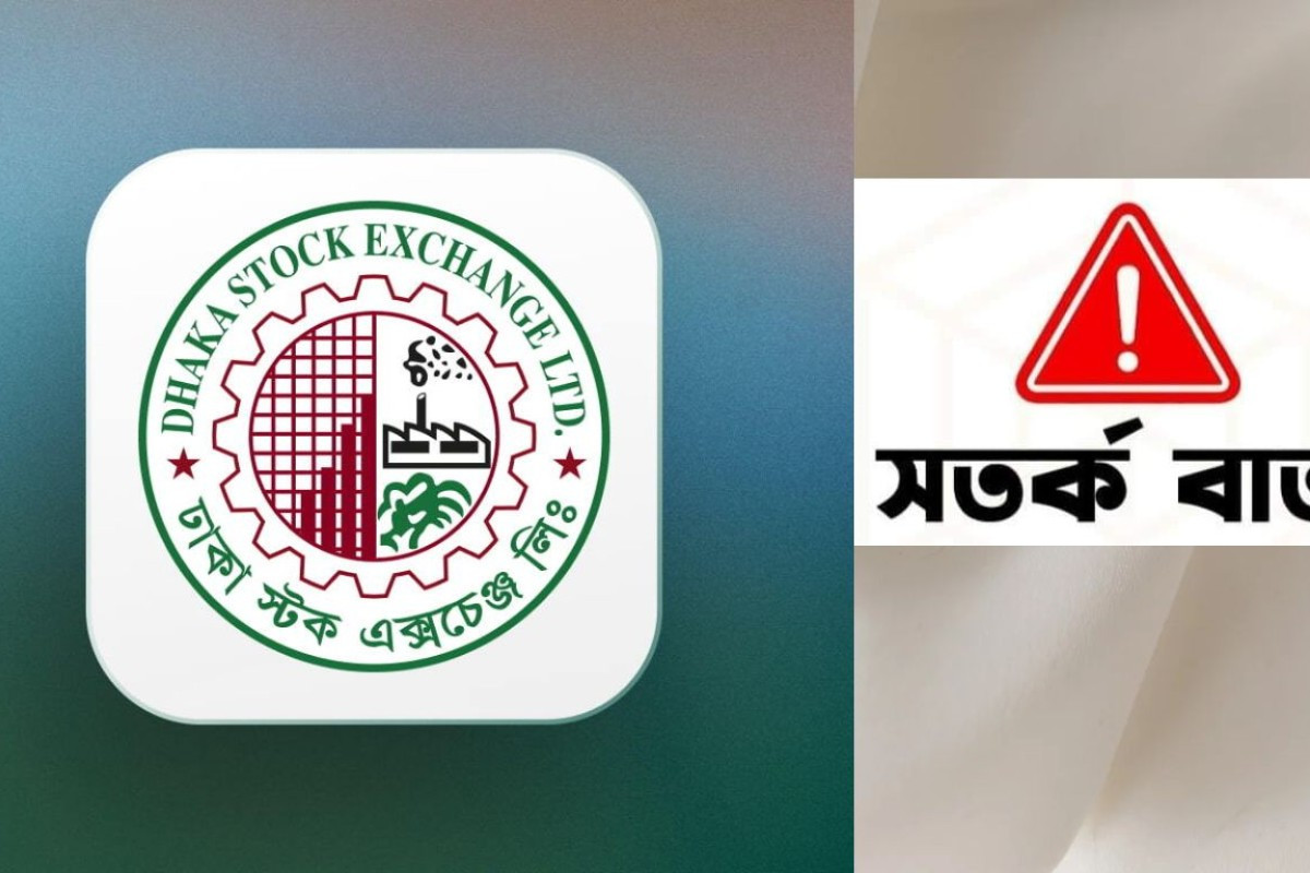 শেয়ার দাম অস্বাভাবিক বাড়ায় ডিএসইর সতর্কবার্তা