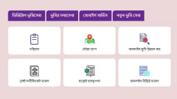 অনলাইনে ভূমি রেকর্ড বের করার সহজ পদ্ধতি