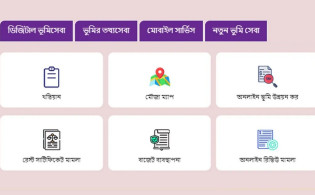 অনলাইনে ভূমি রেকর্ড বের করার সহজ পদ্ধতি