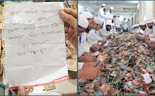 রহস্যময় চিরকুট বার্তায় আলোচনায় শেখ হাসিনা!