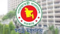 অডিও নিয়ে স্বরাষ্ট্র মন্ত্রণালয়ের কঠোর সতর্কতা