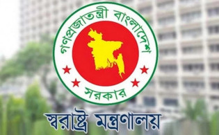অডিও নিয়ে স্বরাষ্ট্র মন্ত্রণালয়ের কঠোর সতর্কতা