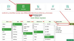 অনলাইনে দাগ নাম্বার দিয়ে জমির মালিক বের করার পদ্ধতি