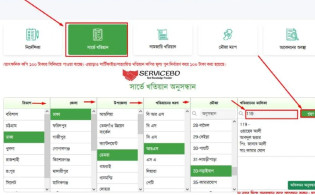 অনলাইনে দাগ নাম্বার দিয়ে জমির মালিক বের করার পদ্ধতি