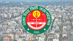 আর্থিক লেনদেনের বিষয়ে সতর্ক করল ডিএনসিসি