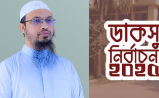 ডাকসু নির্বাচন নিয়ে মুখ খুললেন শায়খ আহমাদুল্লাহ