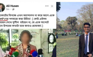 সেই আলী হুসেনকে ঢাবি থেকে বহিষ্কার