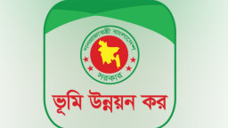 খাজনার জন্য আবেদন করার নতুন নিয়ম ২০২৫