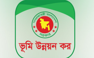 খাজনার জন্য আবেদন করার নতুন নিয়ম ২০২৫