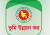 খাজনার জন্য আবেদন করার নতুন নিয়ম ২০২৫