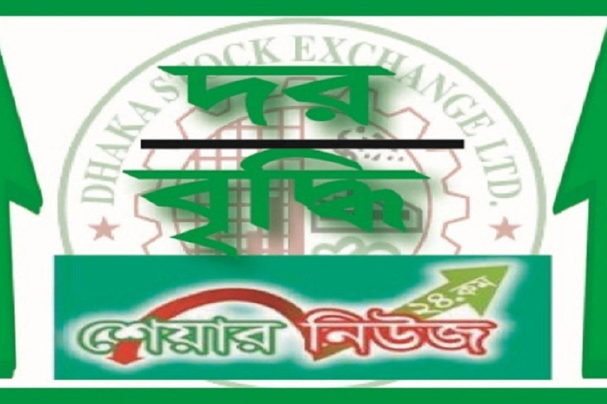 সাপ্তাহিক দর বৃদ্ধির শীর্ষ ১০ কোম্পানি