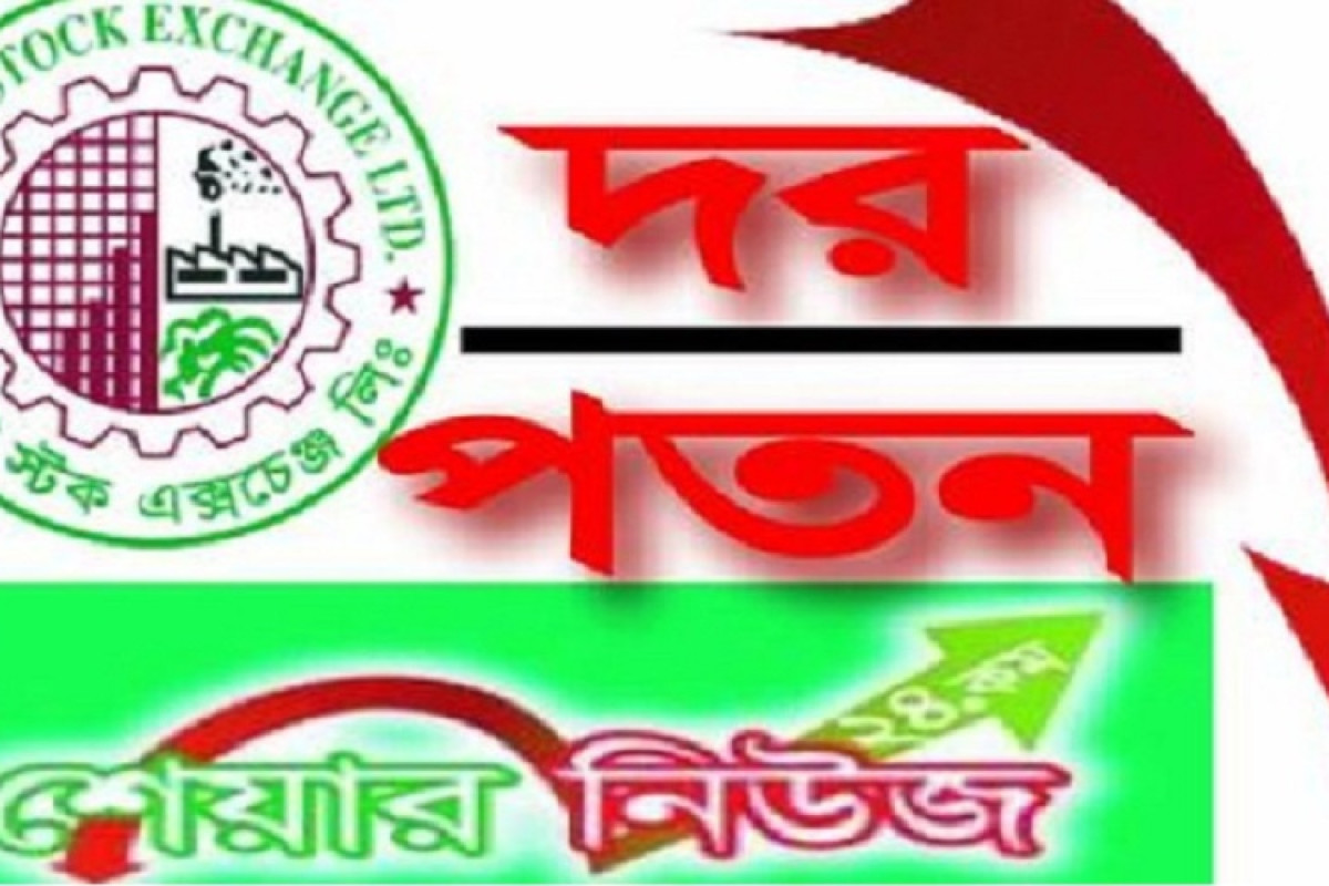 সাপ্তাহিক দর পতনের শীর্ষ ১০ কোম্পানি