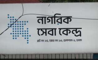 শতাধিক সরকারি সেবা মিলবে মাত্র এক ক্লিকে!
