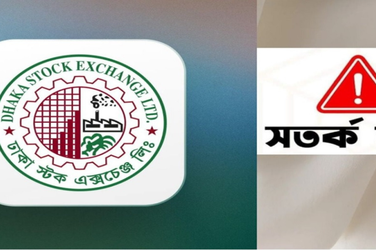 ডিএসইর সতর্কবার্তার জালে তিন কোম্পানির শেয়ার