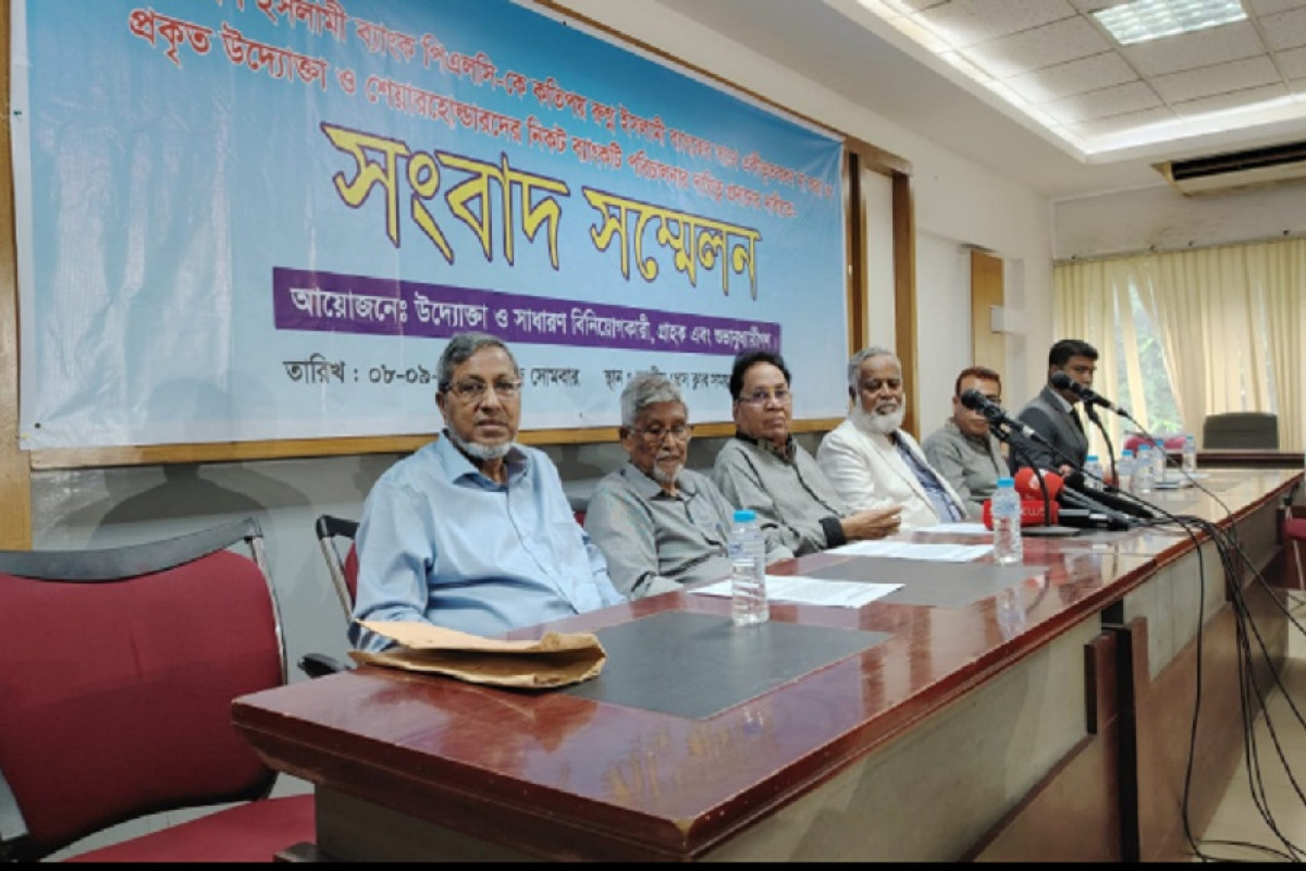 একীভূতকরণের বিরুদ্ধে সোশ্যাল ইসলামী ব্যাংকের অংশীজনদের অবস্থান
