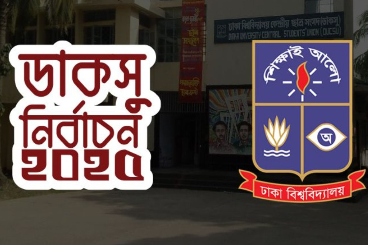 ডাকসুর ফলাফল নিয়ে বড় আপডেট দিলেন রিটার্নিং অফিসার