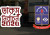 ডাকসুর ফলাফল নিয়ে বড় আপডেট দিলেন রিটার্নিং অফিসার