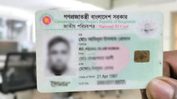 এনআইডি পেতে নতুন বয়সসীমা নির্ধারণ
