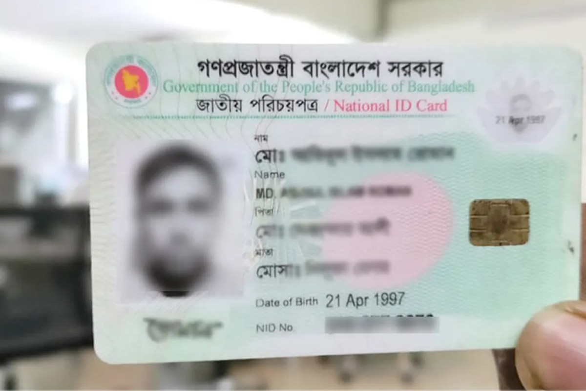 হারানো এনআইডি নিয়ে বড় সুখবর