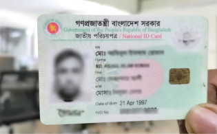 হারানো এনআইডি নিয়ে বড় সুখবর