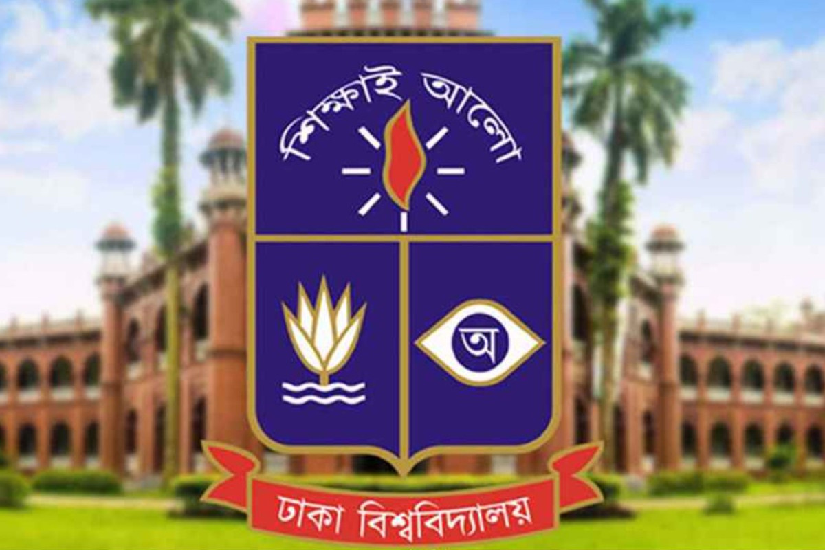 ঢাকা বিশ্ববিদ্যালয়ের সকল ক্লাস ও পরীক্ষা বন্ধের ঘোষণা