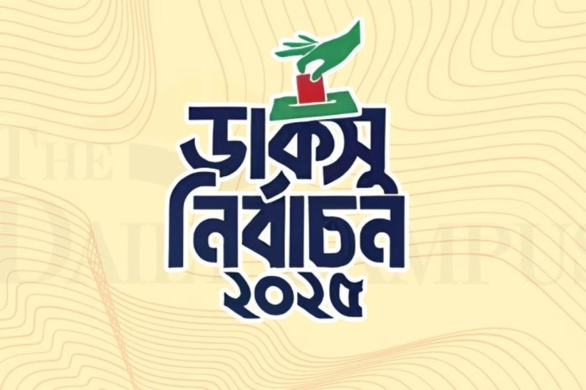 জানুন ডাকসু ভিপি-জিএসের আয়ের গোপন রহস্য!