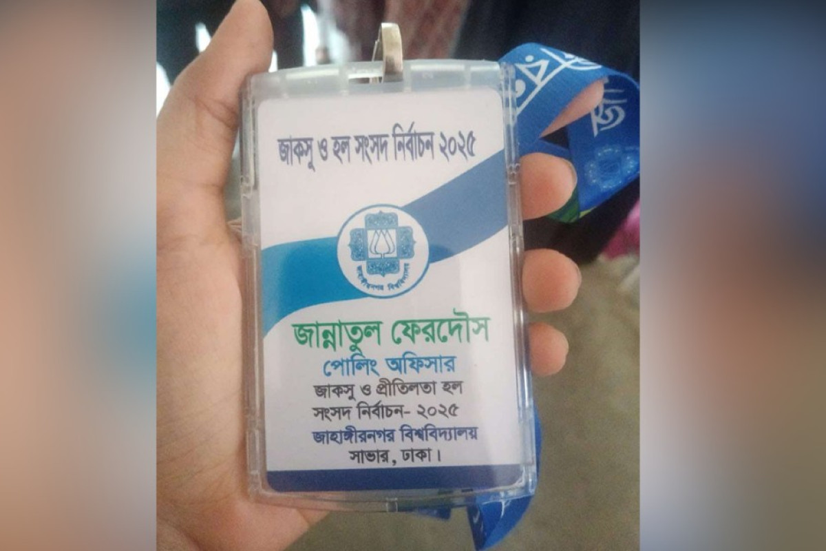 জাকসু নির্বাচনে দায়িত্বপালনকালে শিক্ষিকার মৃত্যু