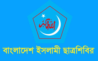 শিবিরের সবচেয়ে শিক্ষিত ৭ নেতা 