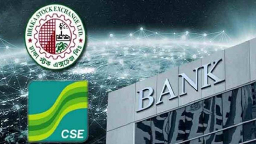 ব্যাংকের বিনিয়োগ বাড়ছে শেয়ারবাজারে, নতুন সম্ভাবনার ইঙ্গিত