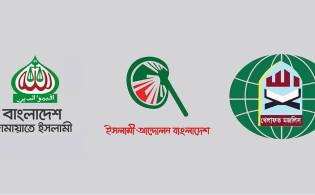 একযোগে রাস্তায় নামছে ৩ ইসলামি দল!