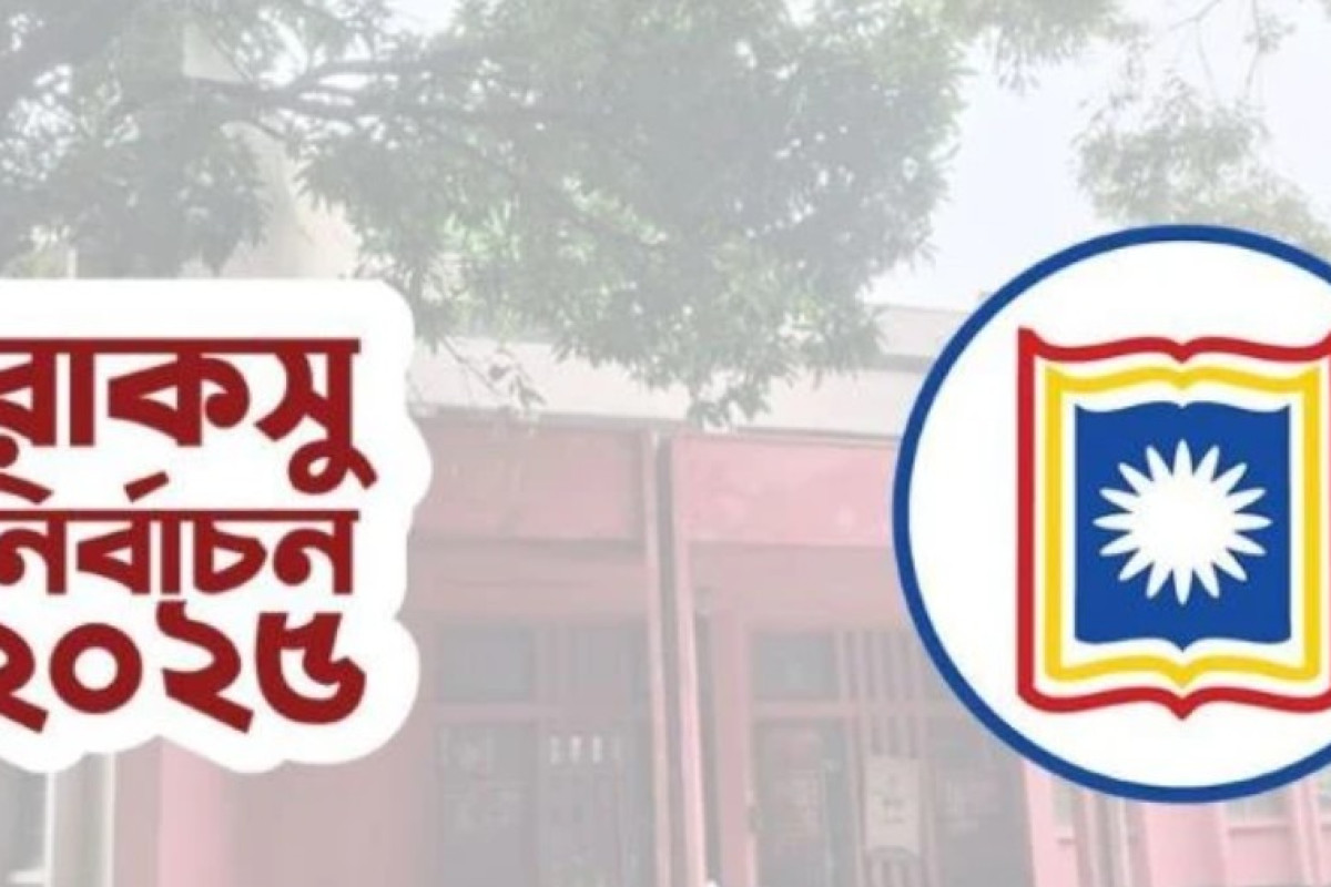 ভোটের আগেই রাবি হল নির্বাচনে চমকপ্রদ ফলাফল