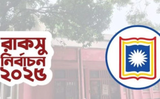 ভোটের আগেই রাবি হল নির্বাচনে চমকপ্রদ ফলাফল