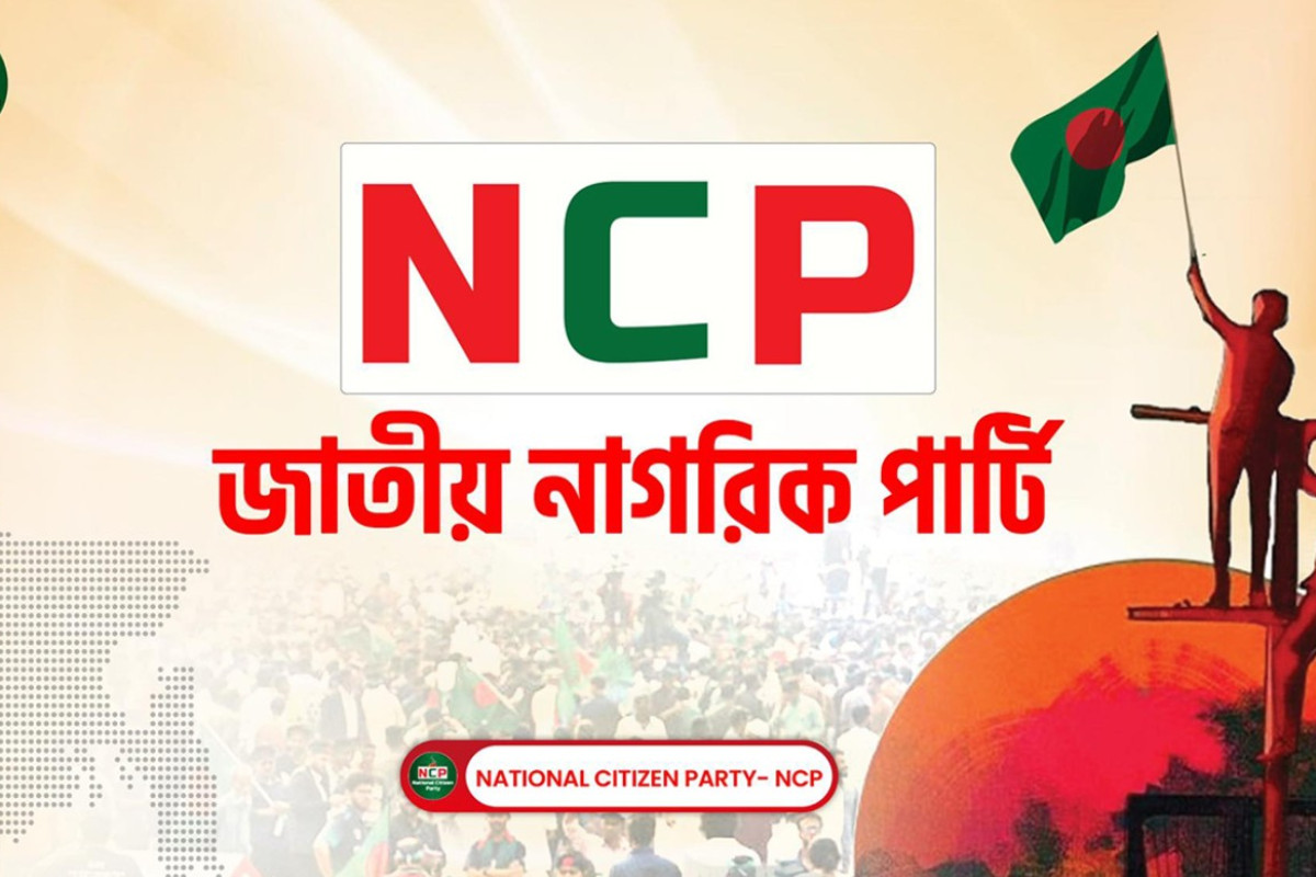 যে কারণে দেশে সামরিক শাসনের শঙ্কা এনসিপির