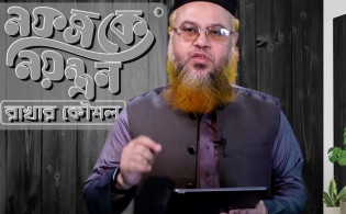 ‘কাপল ব্লগিং’ নিয়ে ড. মোখতারের কঠোর বক্তব্য