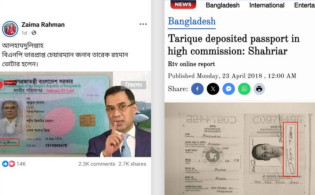 তারেক রহমানের এনআইডির আসল কাহিনি