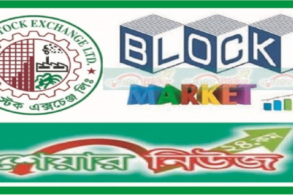 সপ্তাহের ব্লক মার্কেটে ১২৪ কোটি টাকার লেনদেন