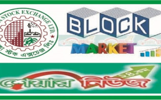 সপ্তাহের ব্লক মার্কেটে ১২৪ কোটি টাকার লেনদেন