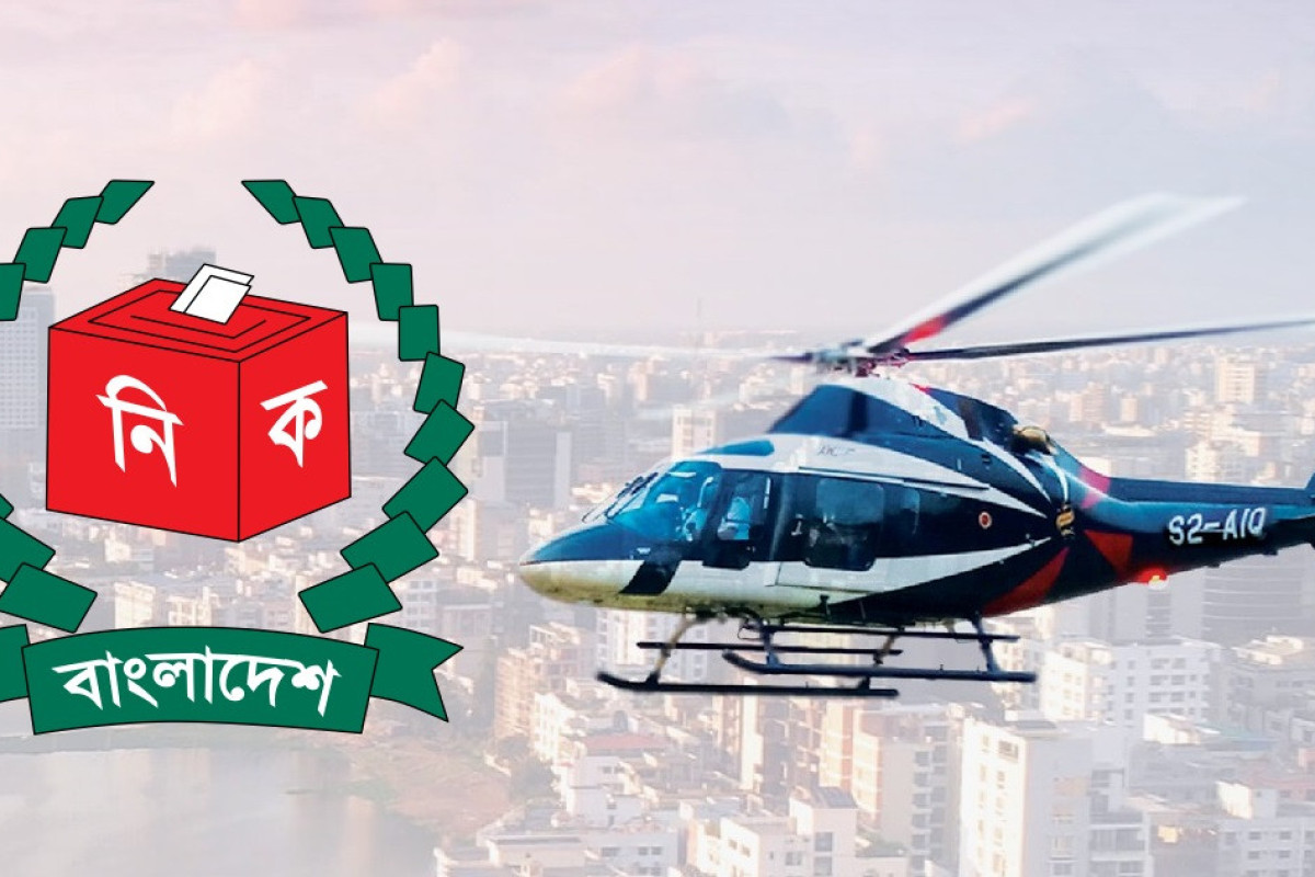 হেলিকপ্টার: সীমিত ব্যবহারের নতুন নিয়ম