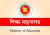 ছুটি নিয়ে জরুরি নির্দেশনা