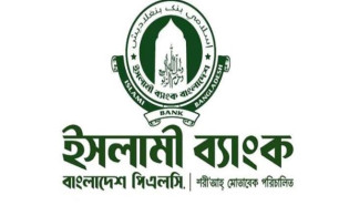 লেনদেনে ফিরেছে ইসলামী ব্যাংক